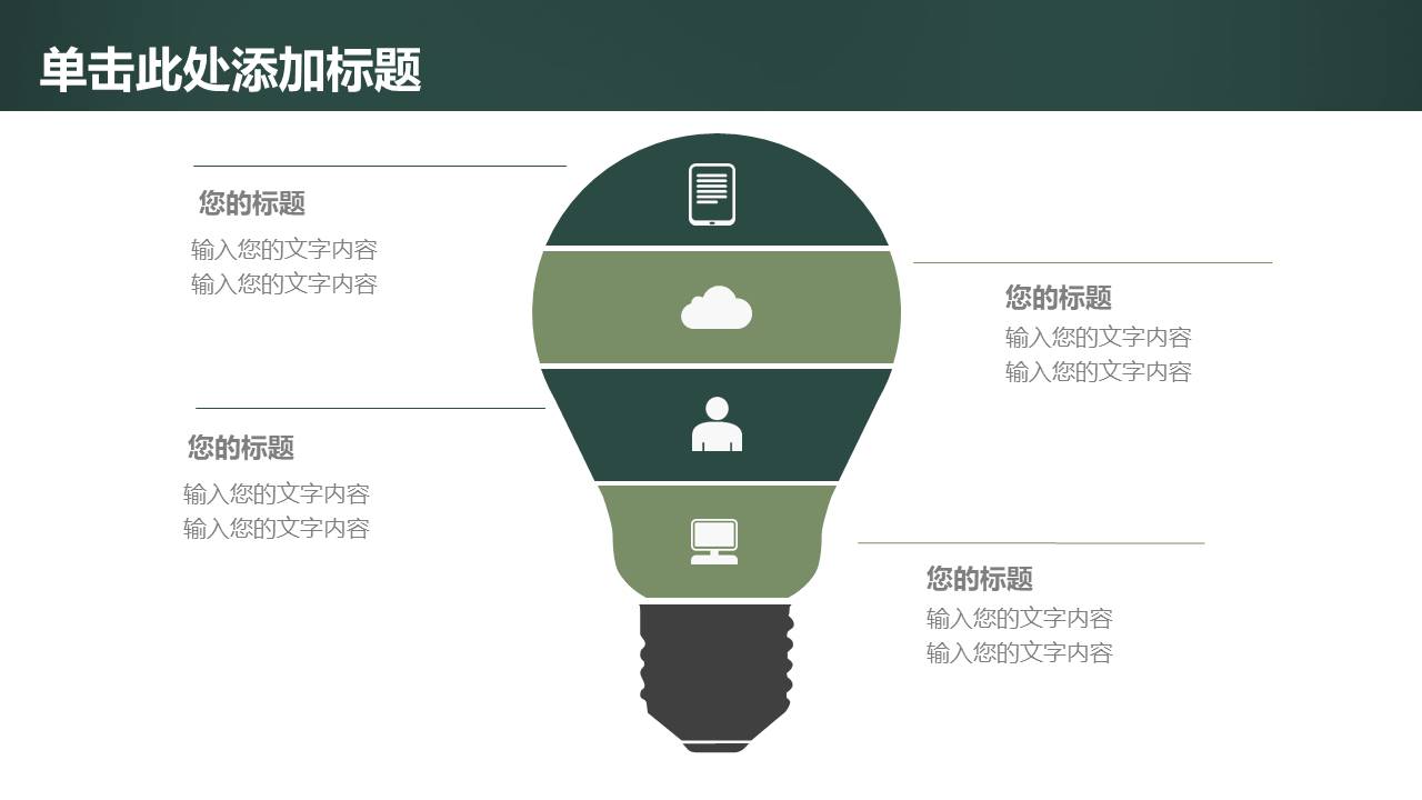 教育课件 (40).pptx